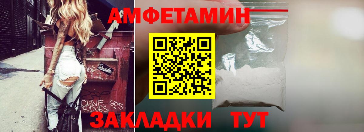 Амфетамин  АМФ Розовый  Вход с VPN  Еманжелинск 