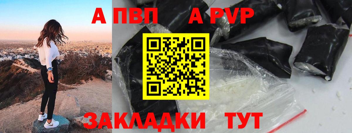 A-PVP крисы CK Еманжелинск