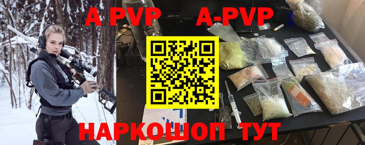 где можно купить   Alpha PVP  Еманжелинск  Вход с VPN  Alpha PVP Соль 