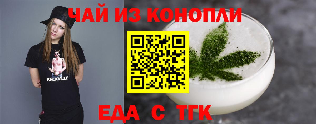 Еманжелинск  Cannafood марихуана  Вход с VPN 