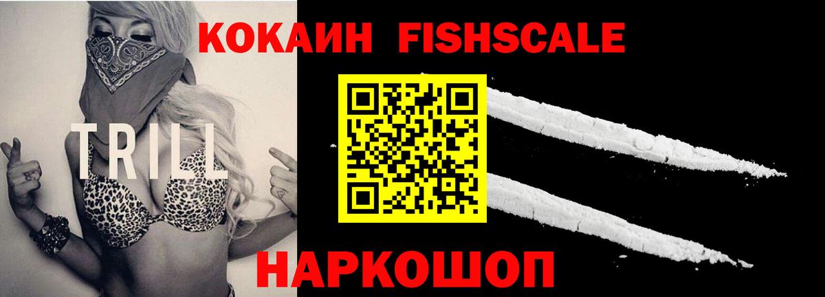 Cocaine 99% Еманжелинск
