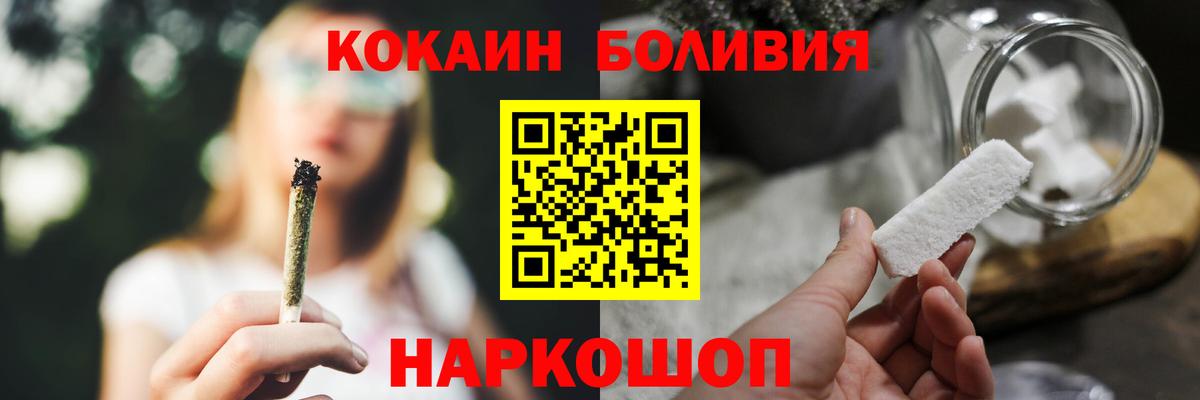 COCAIN Перу  Вход с VPN  Еманжелинск 