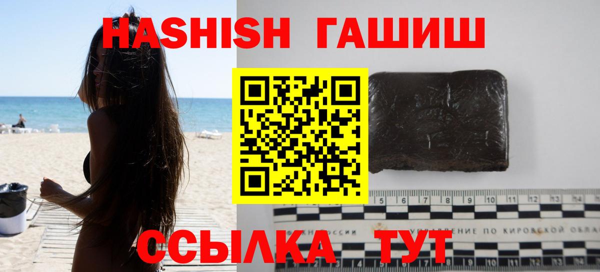 где найти   Вход с VPN  ГАШ  Еманжелинск  ГАШ хэш  ГАШИШ ice o lator 