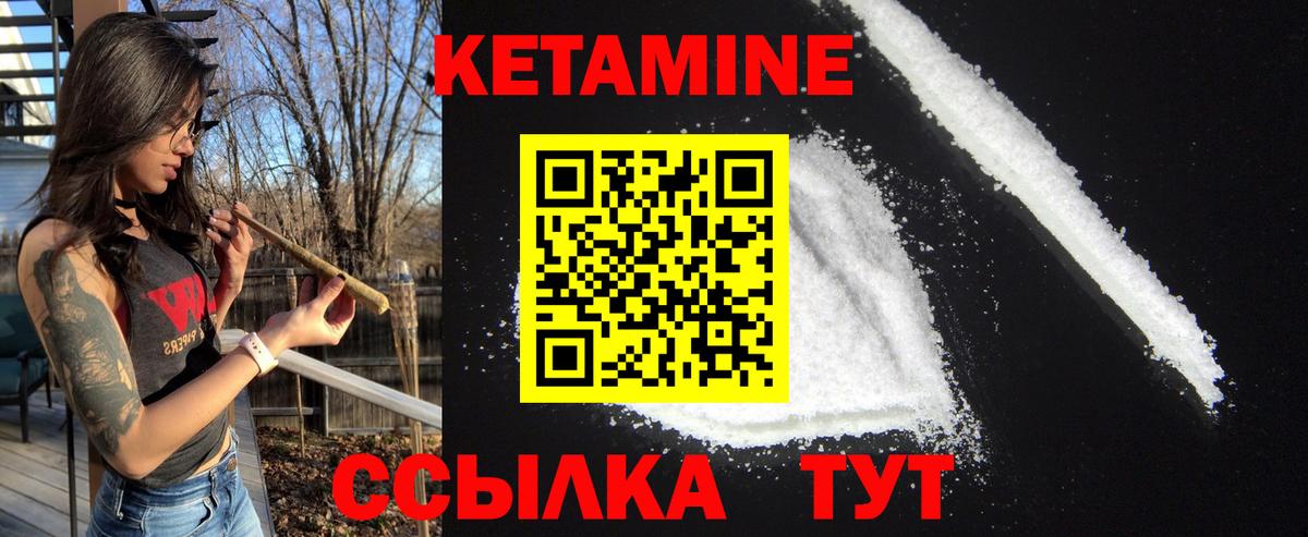 blacksprut как войти  Вход с VPN  Еманжелинск  Кетамин VHQ 