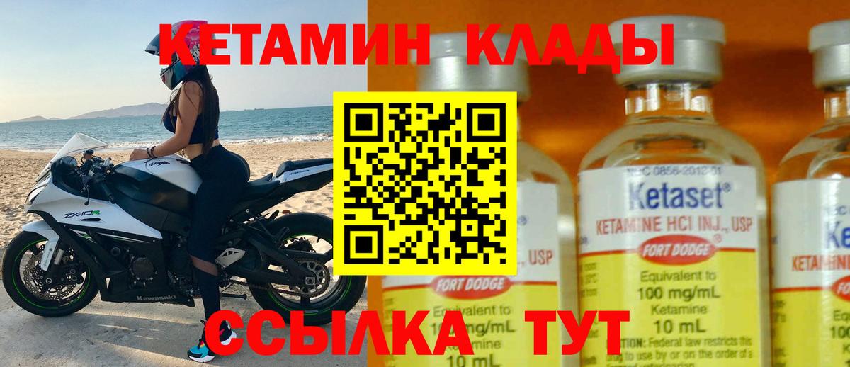 КЕТАМИН ketamine Еманжелинск