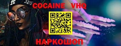 COCAINE Кимры