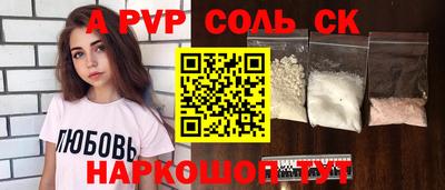 кристаллы Кинель