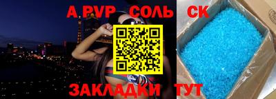 кристаллы Кинель