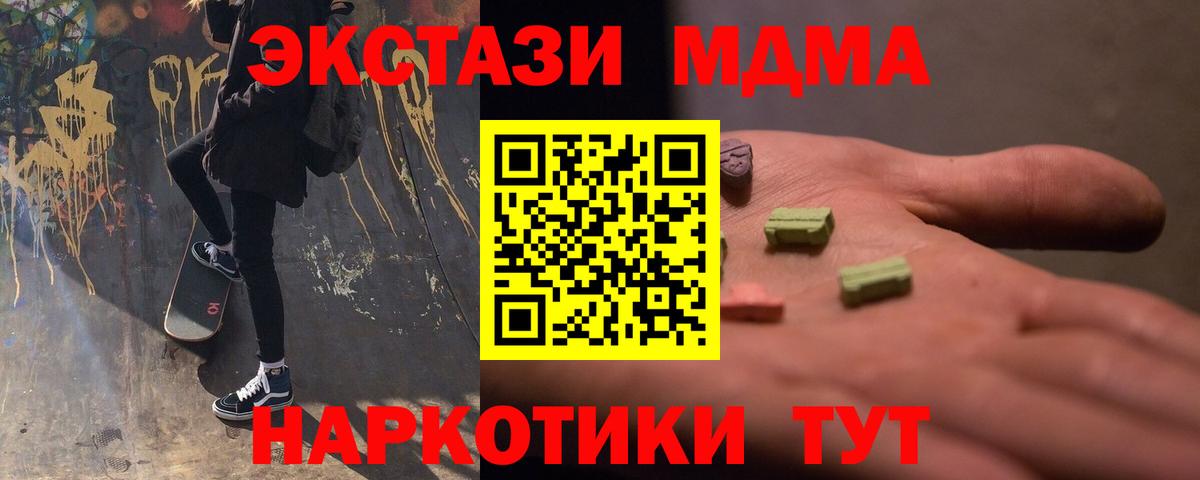 Еманжелинск  MDMA VHQ  Вход с VPN  МДМА crystal 