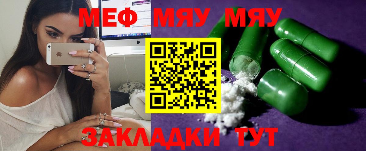 МЕФ мука Еманжелинск
