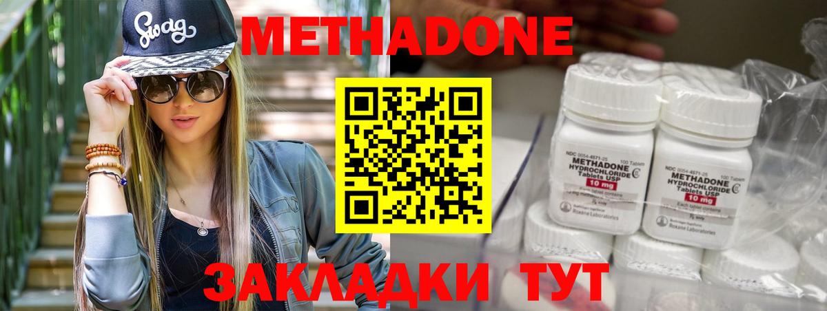МЕТАДОН белоснежный Еманжелинск