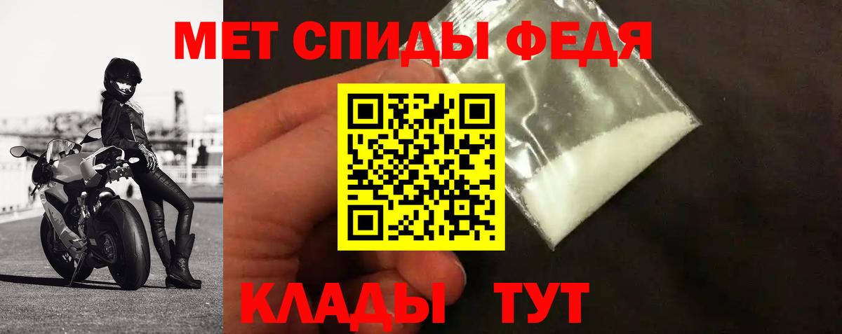 Первитин Methamphetamine Еманжелинск