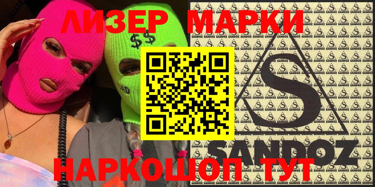 Марки N-bome 1,8мг  Марки N-bome 1,8мг  Еманжелинск  Вход с VPN 
