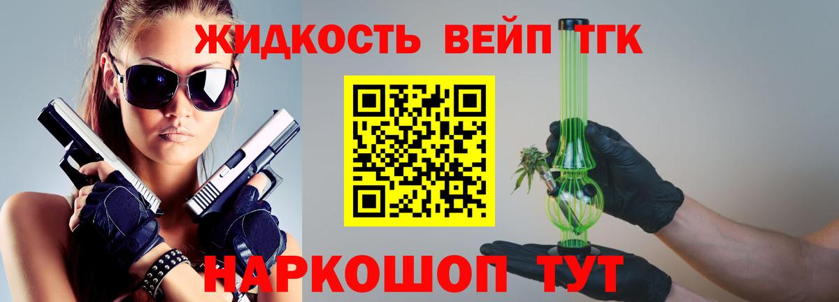 ТГК гашишное масло  Вход с VPN  купить наркотики цена  Еманжелинск 