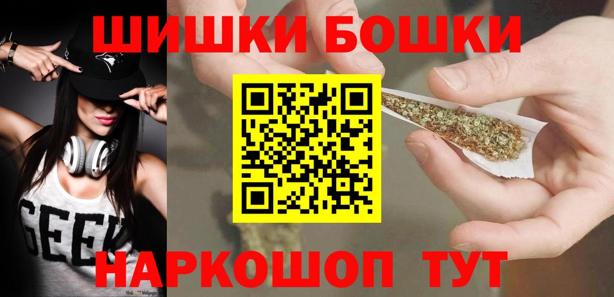 Канабис THC 21% Еманжелинск
